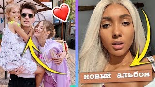 НАСТЯ МИАНИ И ВЛАД БЕРЕНИЧ СНОВА ВМЕСТЕ? / АЛЬБОМ МАРИ СЕНН / XO NEWS