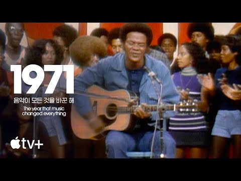'1971: 음악이 모든 것을 바꾼 해' - 1971: The Year That Music Changed Everything — 공식 예고편 | Apple TV+