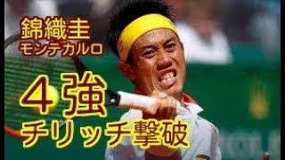 【優勝のチャンス！】錦織圭、世界３位チリッチ破り準決勝進出！