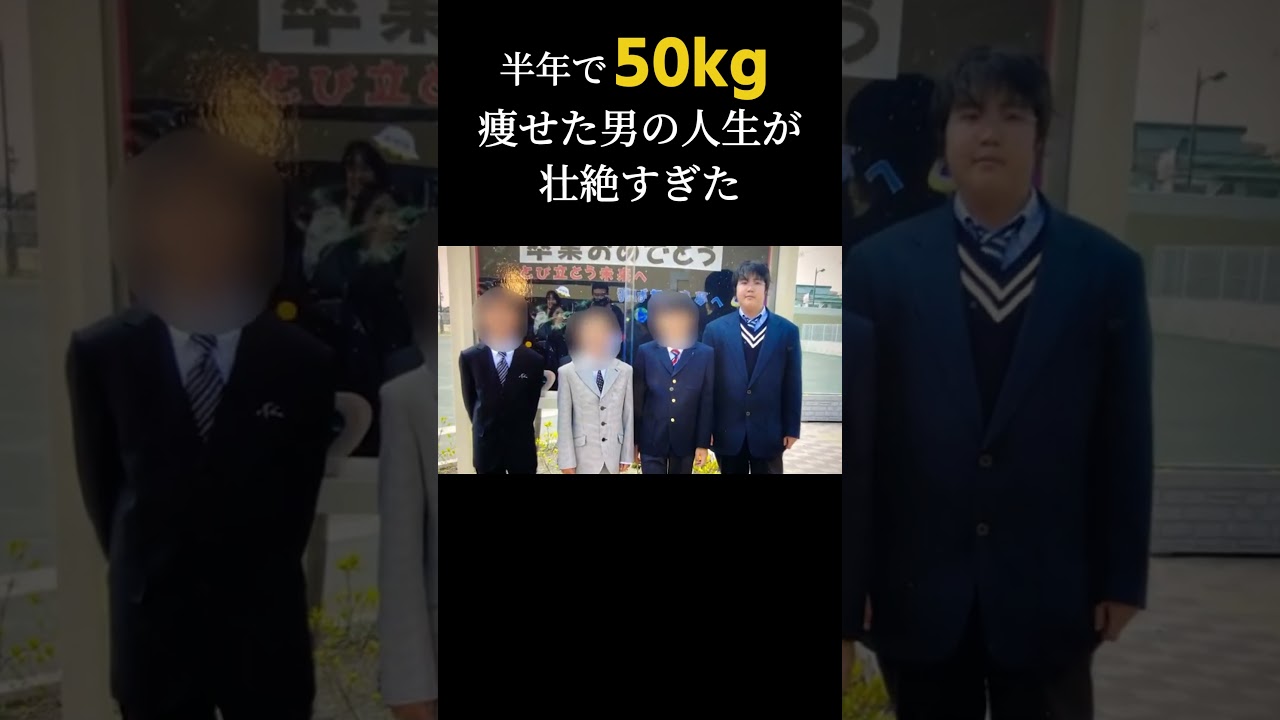 【ダイエット】半年で50kg痩せた男がやった一つのこと