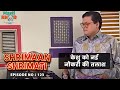 केशु को नई नौकरी की तलाश Shrimaan Shrimati Ep 123 Watch Full C