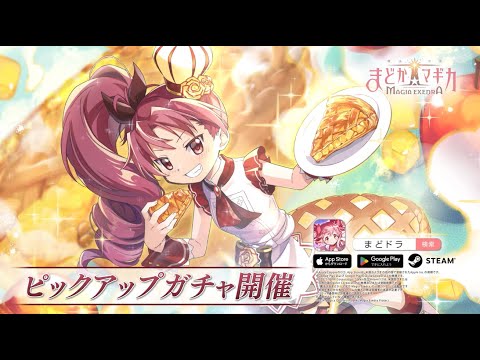 Personagem PV (Confeitaria Assada Koju) Kyoko Sakura