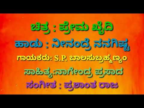 Neenandre Nanagistha Kannada Karaoke Movie:Prema Khaidi