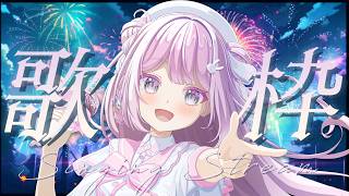 【#shorts #朝活 #歌枠 #カラオケ 】おはようください🎤💕梶浦由記さんの曲💗アニソン💗アイドル曲(連続775日配信中)【#vtuber  /淡雪花奏】🎤JOYSOUND