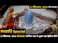 Bhasma Aarti Live Mahakal Darshan LIVE Today Shree Mahakaleshwar Jyotirlinga Ujjain