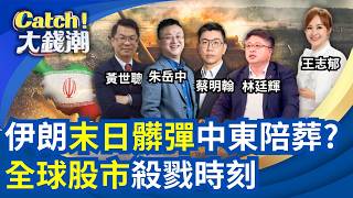 Catch大錢潮 20260323