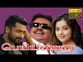 Peryanna Vijayakanth Suriya Meena Tamil Superhit Movie HD