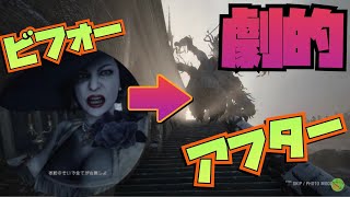 バイオハザードヴィレッジ　怖くなんかないさ　#4