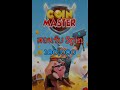 spin coin master ฟรี