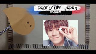 第5話感想★produce101 japan★