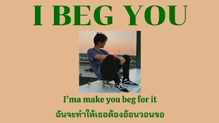 [แปลเพลง] Chris Brown - Beg For It