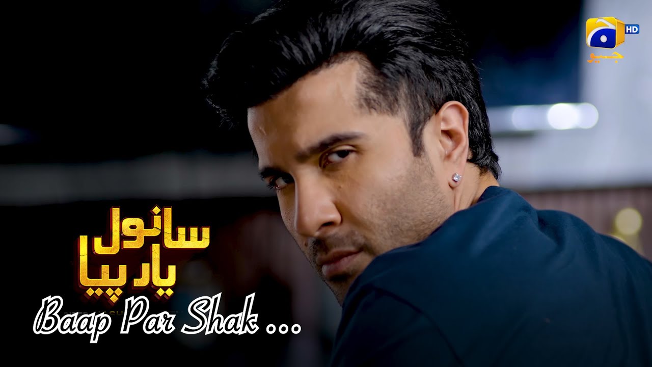 Bete Ko Hua Baap Par Shak || Sanwal Yaar Piya || Har Pal Geo