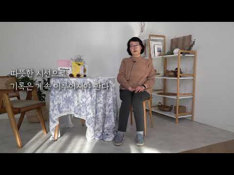 [생활예술인 릴레이 인터뷰] 유수경