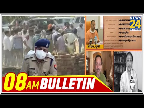 8 बजे का News Bulletin | Hindi News | Latest News | Top News | Today's News | 08 October 2020