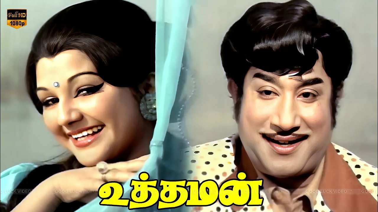 Devan Vanthandi Song Lyrics | Uthaman