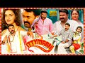 Mohanlal Honey Rose Radhika Telugu Dubbed Comedy Full HD Movie Tollywood Box Office