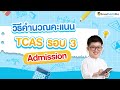 ขั้นตอน