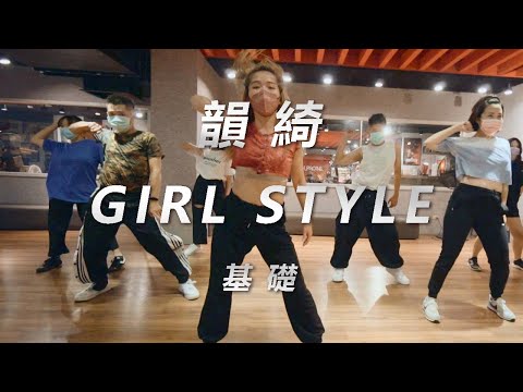 韻綺Nicole choreography//Aluna, Michael Brun  Alicai Harley - Trouble/Girlstyle/HURRICANES