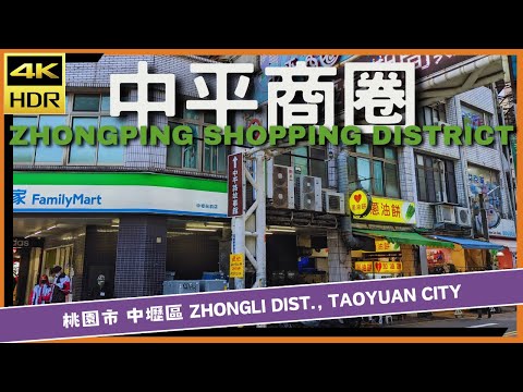 Cidade de Taoyuan [20] Distrito comercial de Zhongping│Wander in Taoyuan│Walk Taiwan