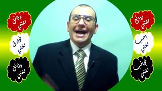 5 ♥ التصنيف الثلاثي للضمائر البارزة المتصلة image