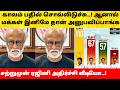 Rajinikanth About Thalapathy Vijay After Tamil Nadu Election Result 2026 Live TVK ADMK DMK