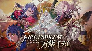 ※番外編【ファイアーエムブレム 万紫千紅】プレイ時間100時間になるのに全くクリアが見えてこない！？エグ過ぎるボリュームｗ