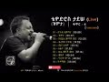 Tewodros Tadesse Best Songs Live Zimita Vol 6 Full Album
