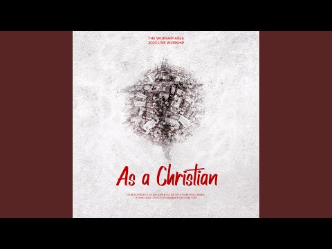 주 한 분만으로 Christ is enough