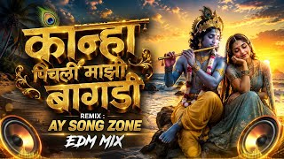 Download lagu कान्हा पीचली माझी बांगडी | Bai G Pichli Mazi Bangdi Song | Bai G Tichali Mazi Bangadi Song mp3 Download lagu कान्हा पीचली माझी बांगडी | Bai G Pichli Mazi Bangdi Song | Bai G Tichali Mazi Bangadi Song mp3