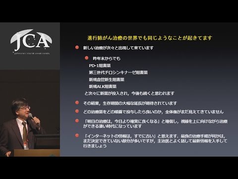 栄養学科 講演3「がん分子標的治療：肺がん治療の進歩」 萩原 弘一（自治医科大学呼吸器内科　教授）