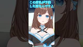 なぜか座りたそうな乗客🤔 #shorts #新人Vtuber #Vtuber #ネタ #おもしろ #バズれ