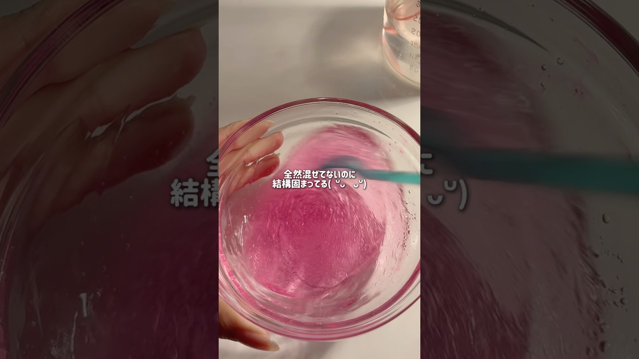 ホウ砂じゃなくてホウ酸でスライム作ってみたよ🌟