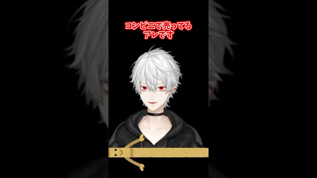 最近ハマってるお菓子はコンビニに売ってるアレ【葛葉/MADTOWN/にじさんじ切り抜き】