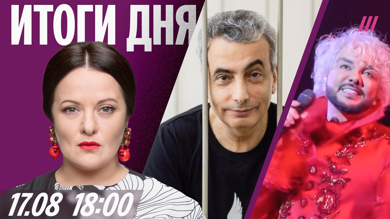 Шлосбергу дали 11 лет. Массовые задержания у Верховного суда. Дроны помешали ?