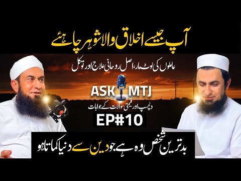 Tariq Jamil and AJ Official
