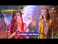 RadhaKrishn Kyun Tod Di Krishn Ne Apni Bansuri EPISODE 389 Part 2 राधाकृष्ण