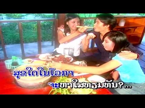 Yark Mee Mia Faed - Bounliang (Lao Love Song)