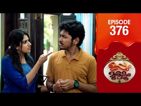 Uppum Mulakum 3 | Flowers | EP # 376