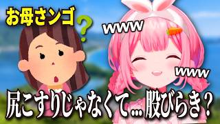 お母さンゴのあり得ない間違いに笑いが止まらない周央サンゴ【にじさんじ切り抜き】