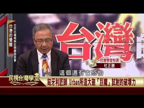  - 保護台灣大聯盟 - 政治文化新聞平台