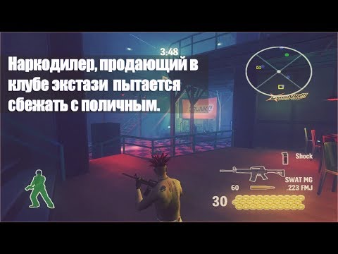 Mission: Stop the drug dealer | 25 To Life Online