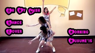 モーニング娘。'15 | Morning Musume ('15) - Oh My Wish! [Dance Cover]