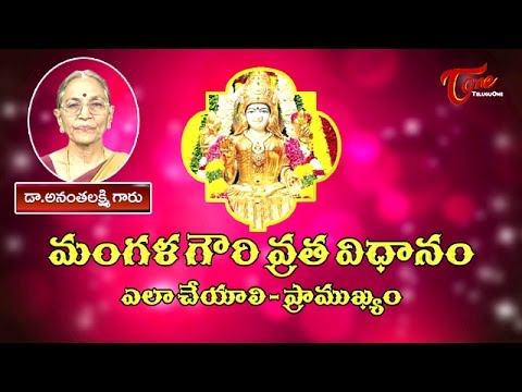 Mangala Gouri Vratam