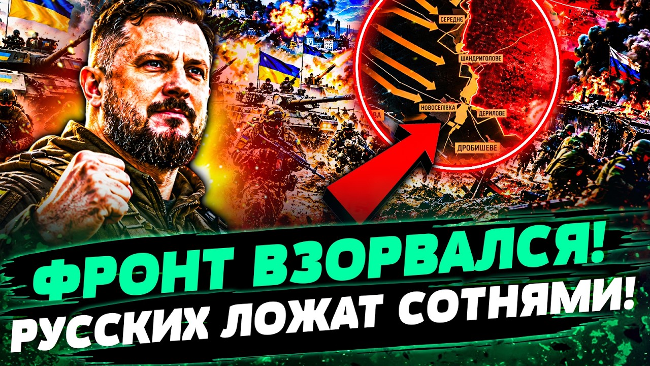 🔥НЕРЕАЛЬНЫЙ УСПЕХ ВСУ! ДОНБАСС: УКРАИНЦЫ РАЗГРОМИЛИ ВОЙСКА ПУТИНА! БИЛЕЦКИ?