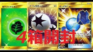 【ゆっくり】ポケモンカード４BOX開封