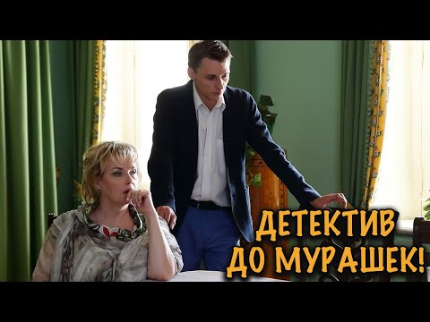 КАЖДУЮ ПЯТНИЦУ В УСАДЬБЕ НАХОДЯТ ТРУП… ЖУТКИЙ ДЕТЕКТИВ КОТОРЫЙ НЕЛЬЗЯ ПРОПУСТИТЬ!