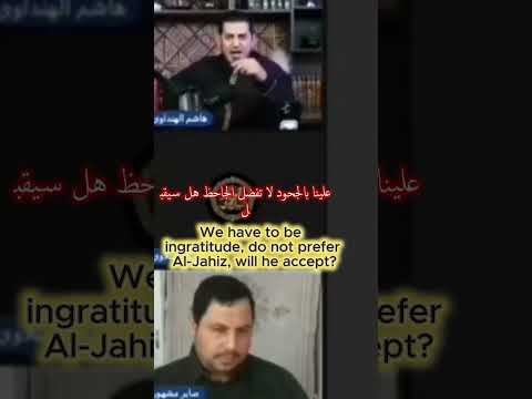 صابر مشهور يستدل بالمعتزلي الجاحظ 10