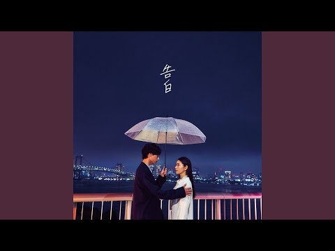 関連動画 | 【YouTubeチャート】TikTokでバイラルヒット中、MY FIRST STORY「I