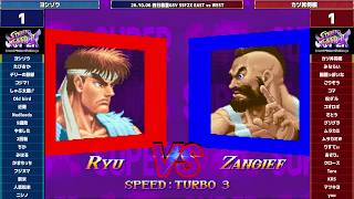 Super Street Fighter 2X :East vs West 2026/10/06
