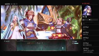 グラブルヴァーサス特典ゲットまで頑張る！！